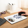 Mousepad Objekte Rechteck Liebesheld foto N° 2